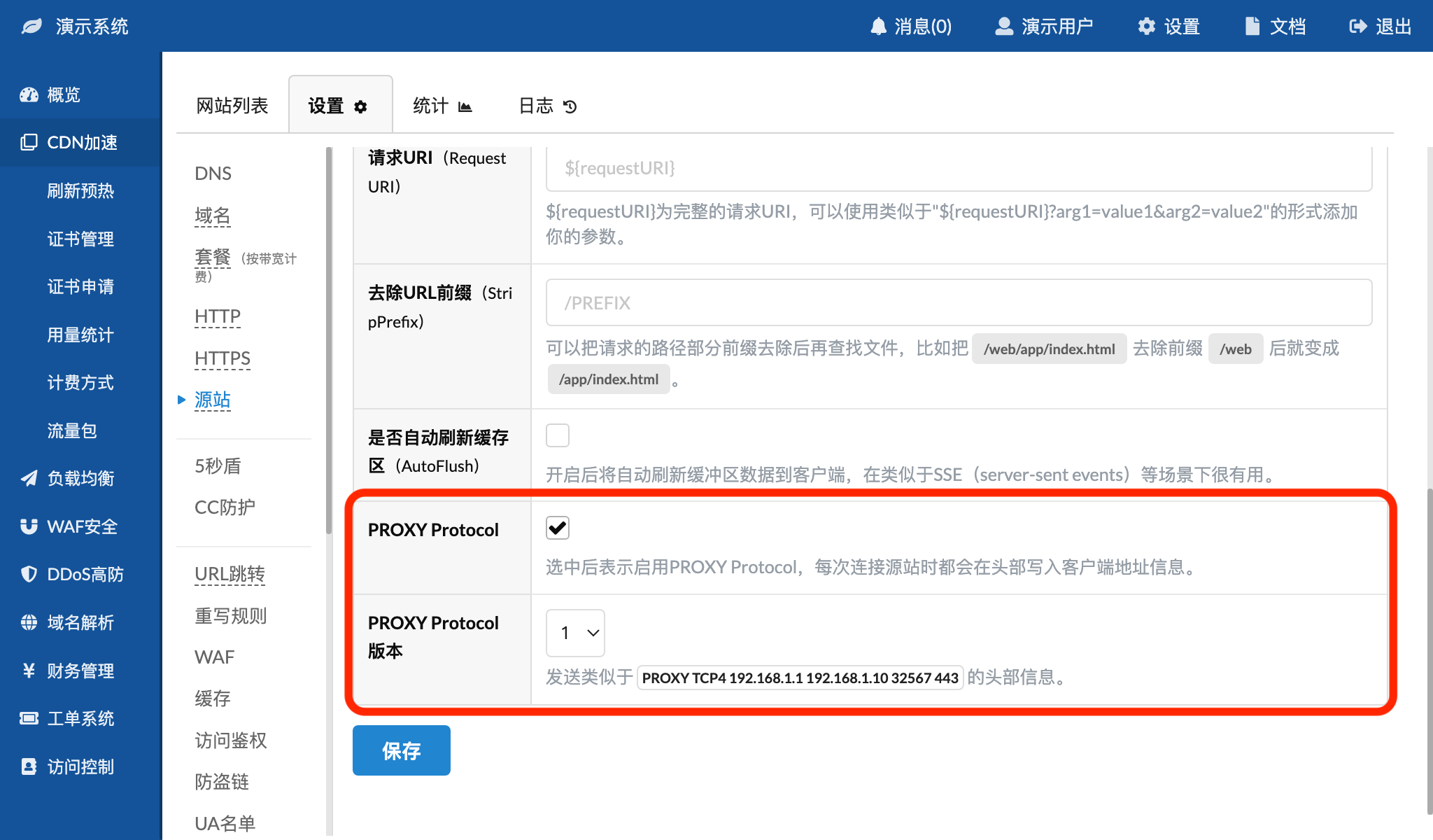PROXY Protocol | DokiCDN文档